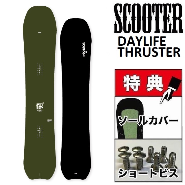 DAYLIFE(デイライフ)、scooter 146cm-