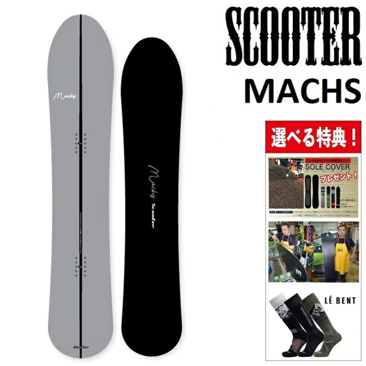 scooter machs 156
