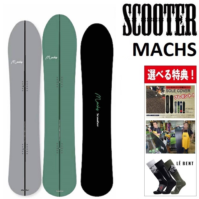 楽天市場】23-24 SCOOTER MACHS スクーター マックス スノーボード 板