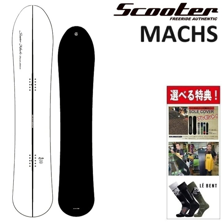 楽天市場】24-25 SCOOTER MACHS スクーター マックス スノーボード 板 
