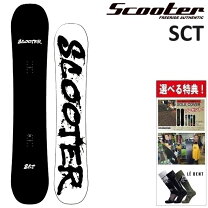 楽天市場】scooter SCT（ブランドスクーター,オガサカ）（ボード  