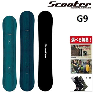 25-26 SCOOTER G9 XN[^[ W[iC Xm[{[h  Y fB[X 141 144 147 149 151 153 156