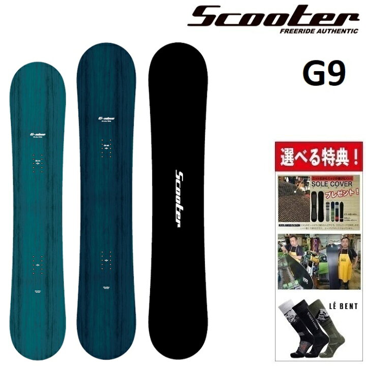 楽天市場】25-26 SCOOTER G9 スクーター ジーナイン スノーボード 板 