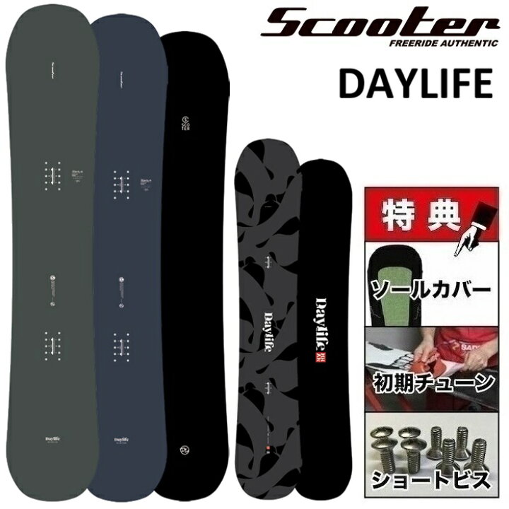 楽天市場】26-27 SCOOTER DAYLIFE スクーター デイライフ スノーボード 