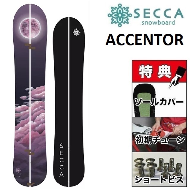 楽天市場】23-24 SECCA ACCENTOR セッカ アクセンター スノーボード 板
