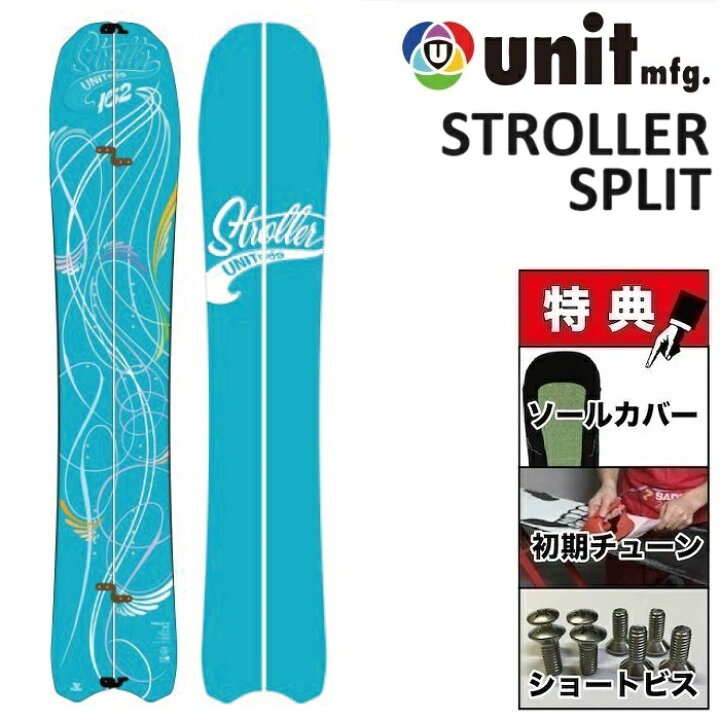 楽天市場】24-25 UNIT STROLLER SPLIT ユニット ストローラー 