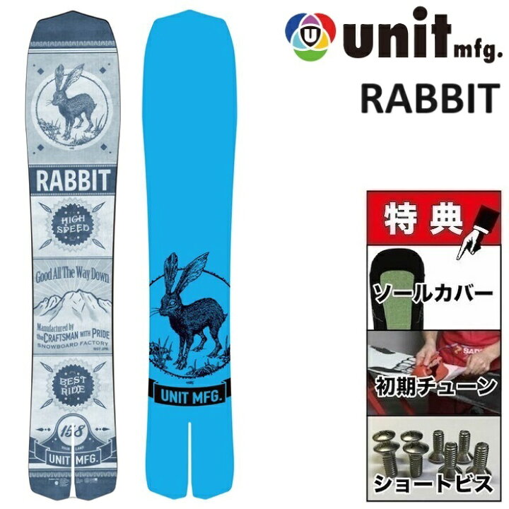 楽天市場】24-25 UNIT RABBIT ユニット ラビット スノーボード 板  