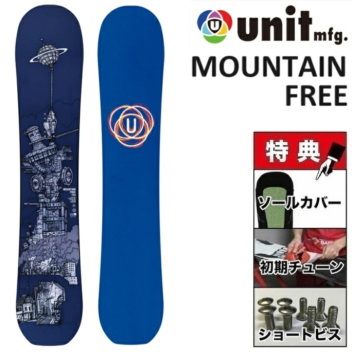 楽天市場】24-25 UNIT MOUNTAIN FREE ユニット マウンテンフリー 