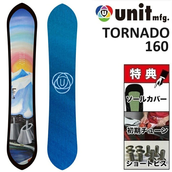 楽天市場】24-25 UNIT TORNADO ユニット トルネード スノーボード 板  
