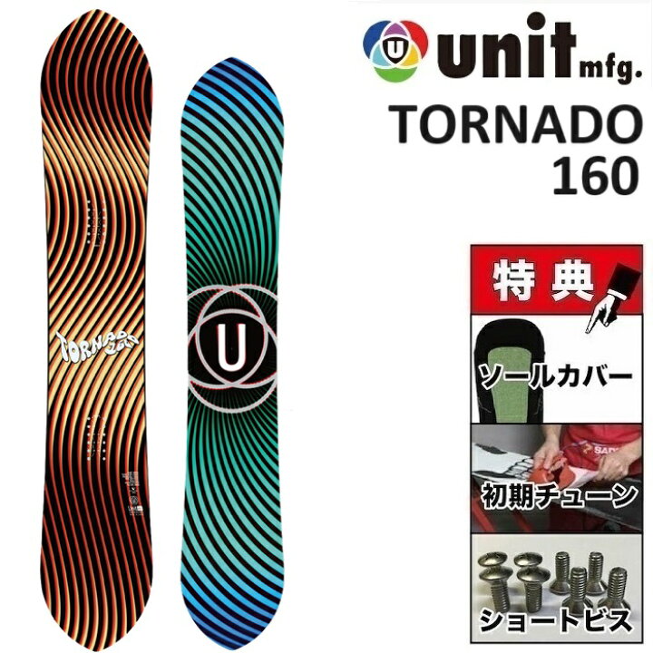 楽天市場】25-26 UNIT TORNADO 160 ユニット トルネード スノーボード 