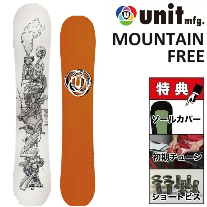 楽天市場】25-26 UNIT MOUNTAIN FREE ユニット マウンテンフリー 