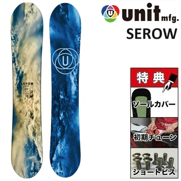 楽天市場】26-27 UNIT SEROW ユニット セロー スノーボード 板 メンズ 