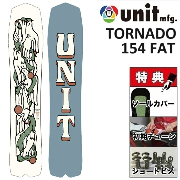 楽天市場】26-27 UNIT TORNADO 154 FAT ユニット トルネード 