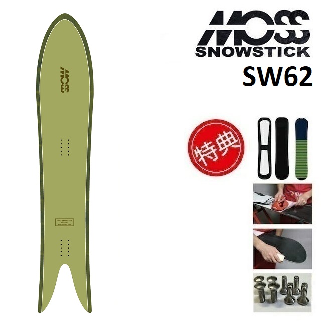 モス sw snowstick スノーボード - スノーボードの人気商品・通販 