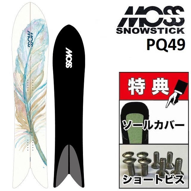 23-24 MOSS SNOWSTICK PQ49 モス スノースティック スノーボード 板 レディース 149 | プロショップ　ベルズ
