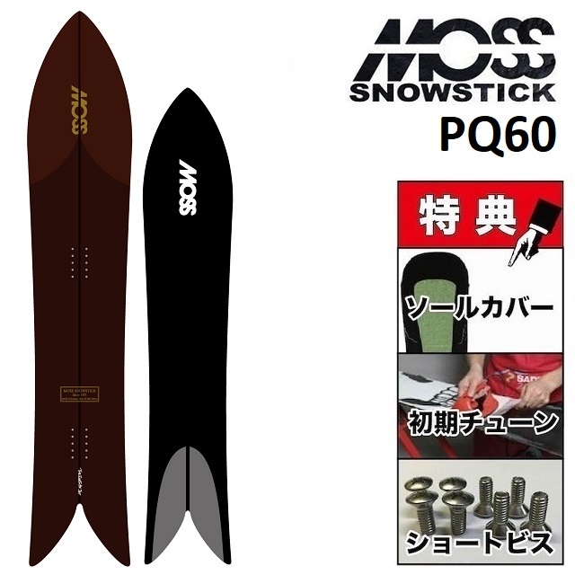 楽天市場】23-24 MOSS SNOWSTICK PQ60 モス スノースティック