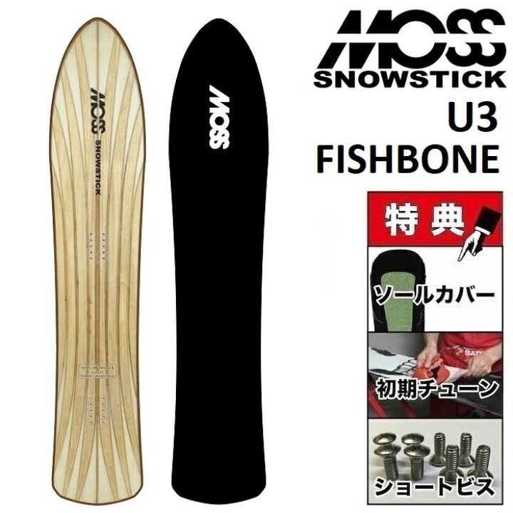 楽天市場】24-25 MOSS SNOWSTICK U3 FISHBONE モス スノースティック  