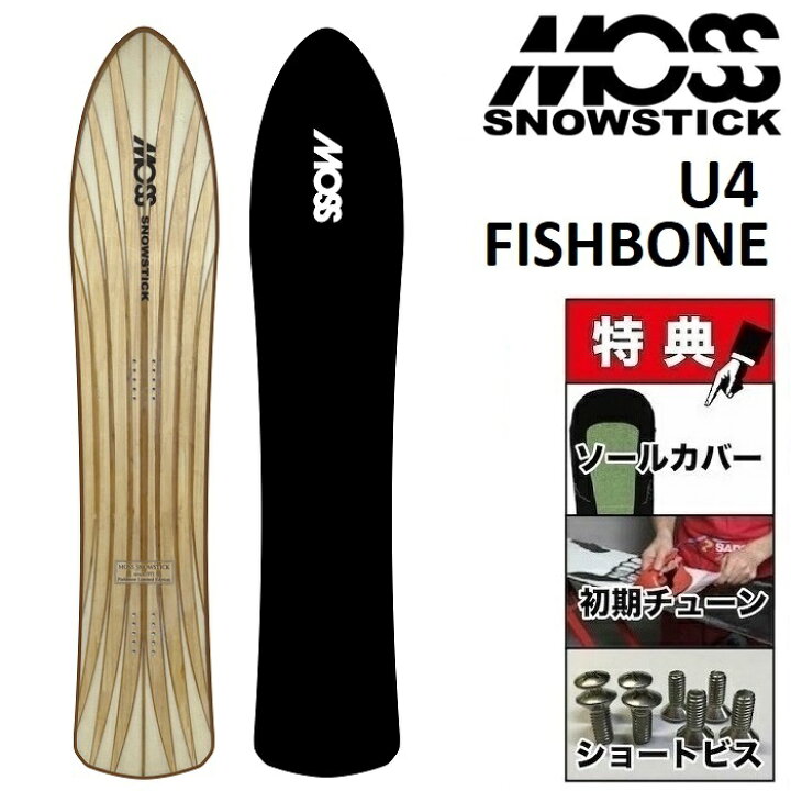 楽天市場】24-25 MOSS SNOWSTICK U4 FISHBONE モス スノースティック  