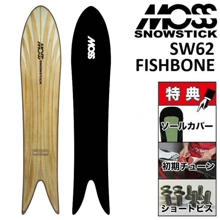 MOSS SNOWSTICK U4 モス スノースティック（予約 モス スノー  