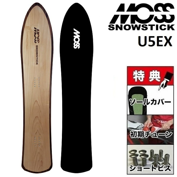 楽天市場】24-25 MOSS SNOWSTICK U5 EX モス スノースティック 