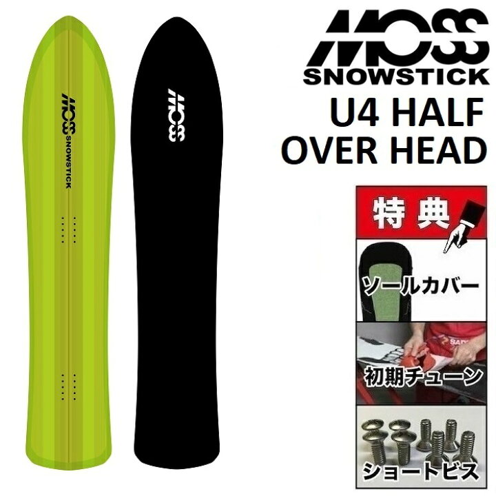 楽天市場】24-25 MOSS SNOWSTICK U4 HALF OVERHEAD モス スノー  