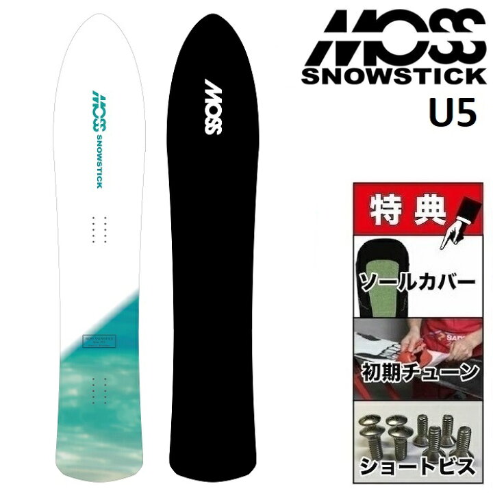 楽天市場】24-25 MOSS SNOWSTICK U5 モス スノースティック 