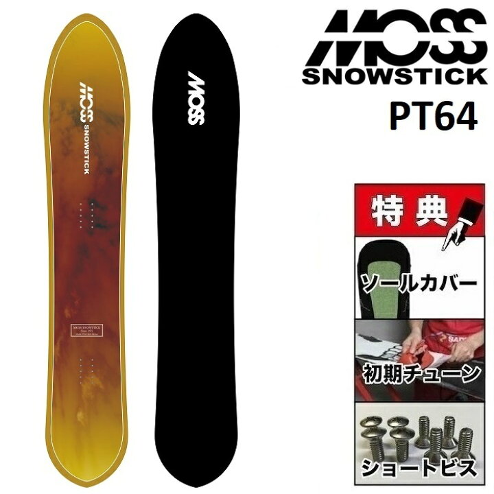楽天市場】24-25 MOSS SNOWSTICK PT64 モス スノースティック  