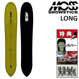 24-25 MOSS SNOWSTICK LONG モス スノースティック スノーボード 板 メンズ レディース 184