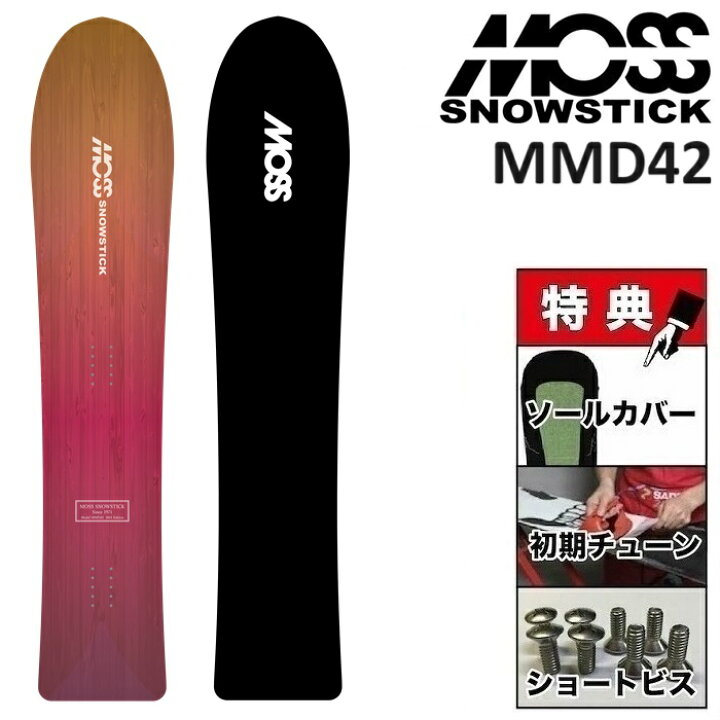 楽天市場】24-25 MOSS SNOWSTICK MMD42 モス スノースティック  