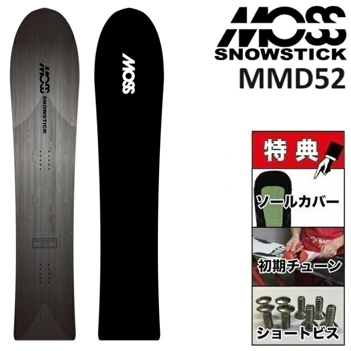 楽天市場】24-25 MOSS SNOWSTICK MMD52 モス スノースティック  