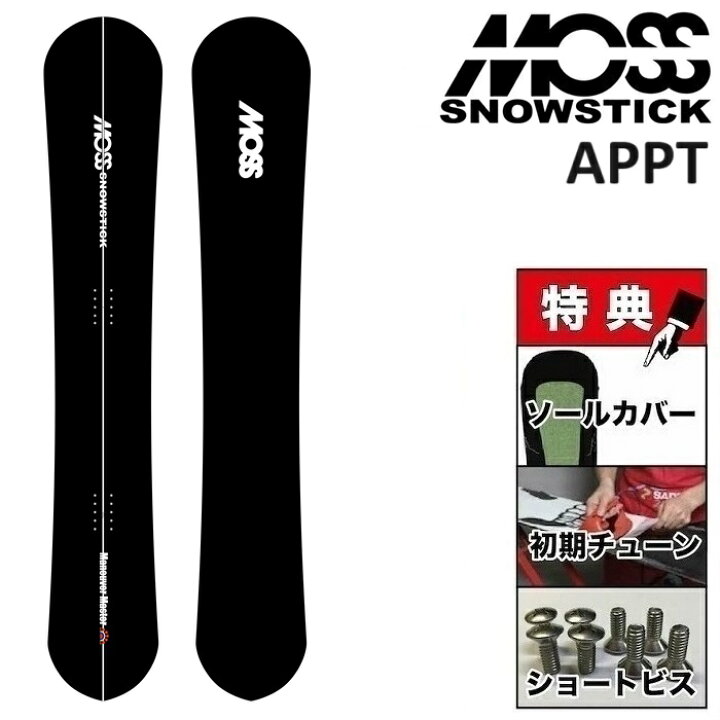 楽天市場】24-25 MOSS SNOWSTICK APPT モス スノースティック  