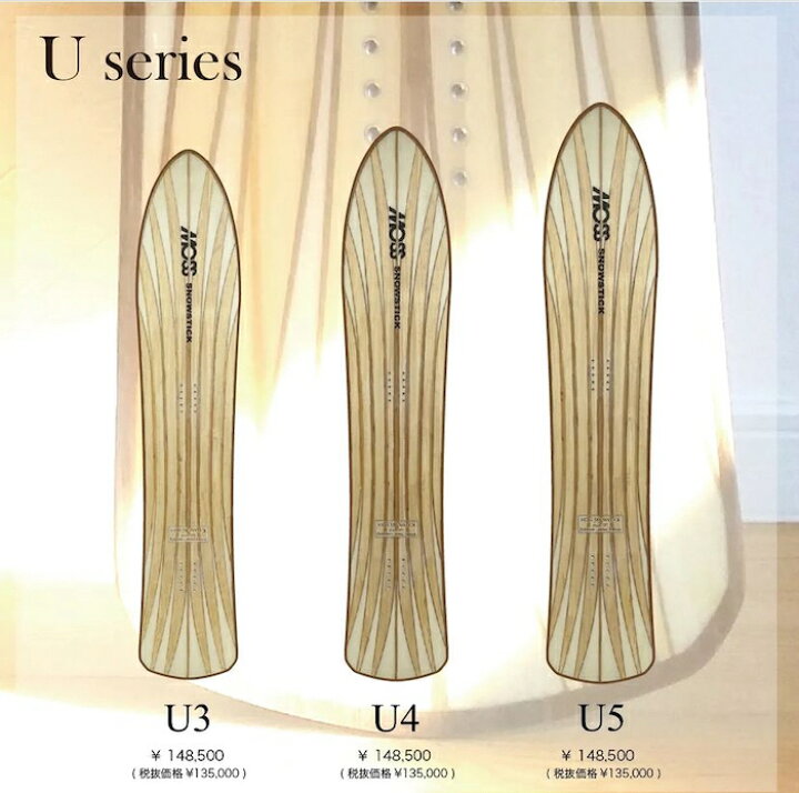 楽天市場】24-25 MOSS SNOWSTICK U5 FISHBONE モス スノースティック  