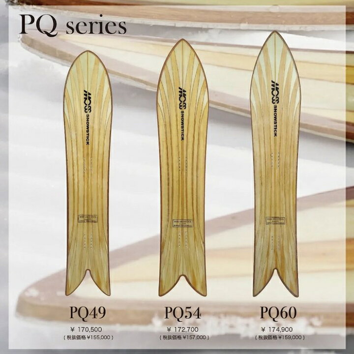 楽天市場】24-25 MOSS SNOWSTICK PQ60 FISHBONE モス スノースティック 