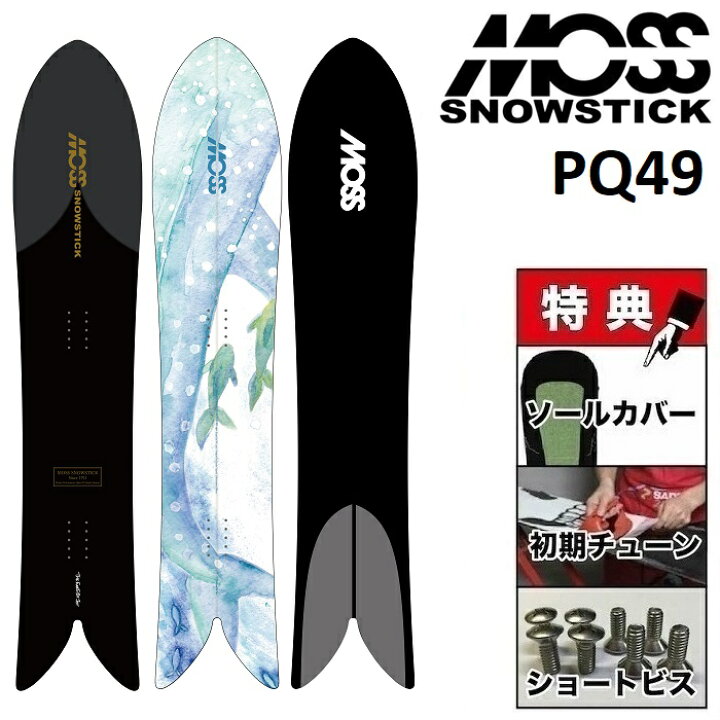 楽天市場】25-26 MOSS SNOWSTICK PQ49 モス スノースティック 