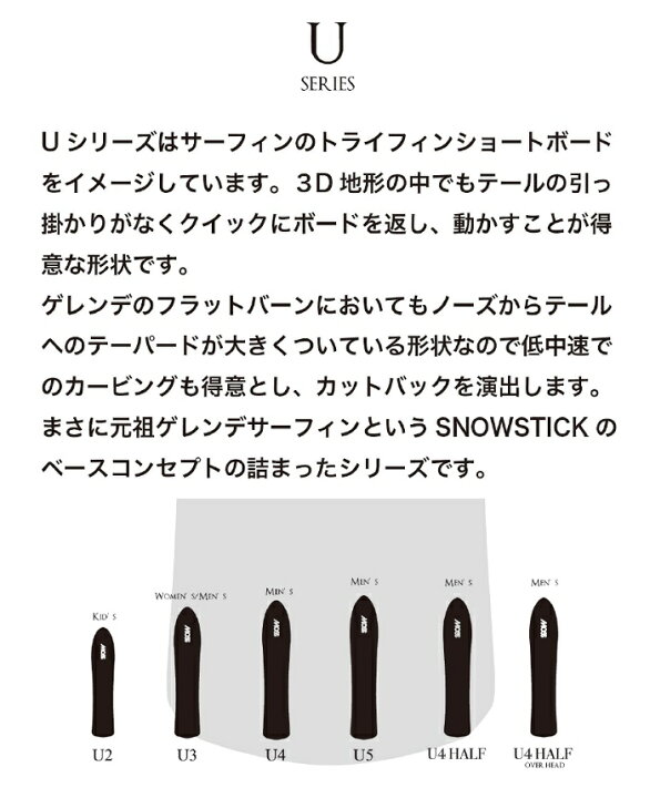 楽天市場】26-27 MOSS SNOWSTICK U5 EX モス スノースティック 