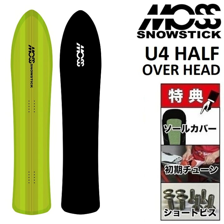楽天市場】25-26 MOSS SNOWSTICK U4 HALF OVERHEAD モス スノー 