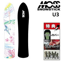 楽天市場】moss モススノースティック snowstick（形状（スノーボード 