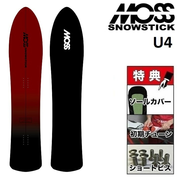 楽天市場】25-26 MOSS SNOWSTICK U4 モス スノースティック  