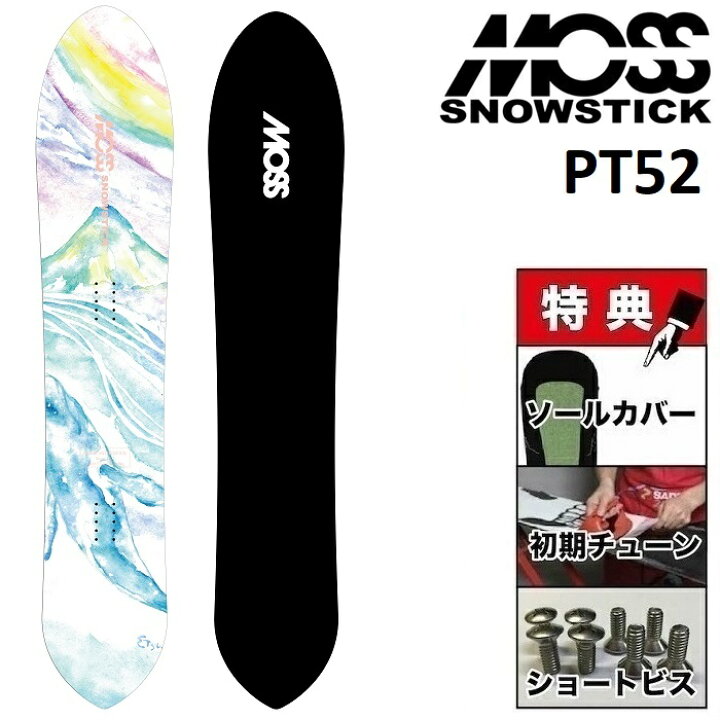 楽天市場】25-26 MOSS SNOWSTICK PT52 モス スノースティック 