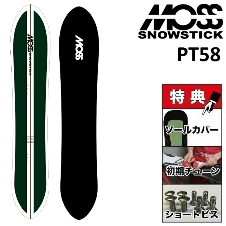 楽天市場】25-26 MOSS SNOWSTICK PT58 モス スノースティック 