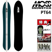 楽天市場】64pt mossの通販