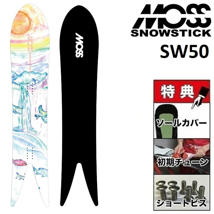 楽天市場】25-26 MOSS SNOWSTICK SW50 モス スノースティック 