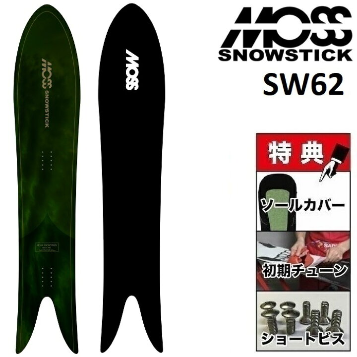 楽天市場】25-26 MOSS SNOWSTICK SW62 モス スノースティック 