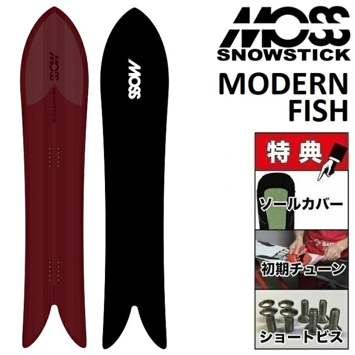 楽天市場】25-26 MOSS SNOWSTICK MODERN FISH モス スノースティック  