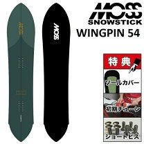 楽天市場】moss モススノースティック snowstick（形状（スノーボード 