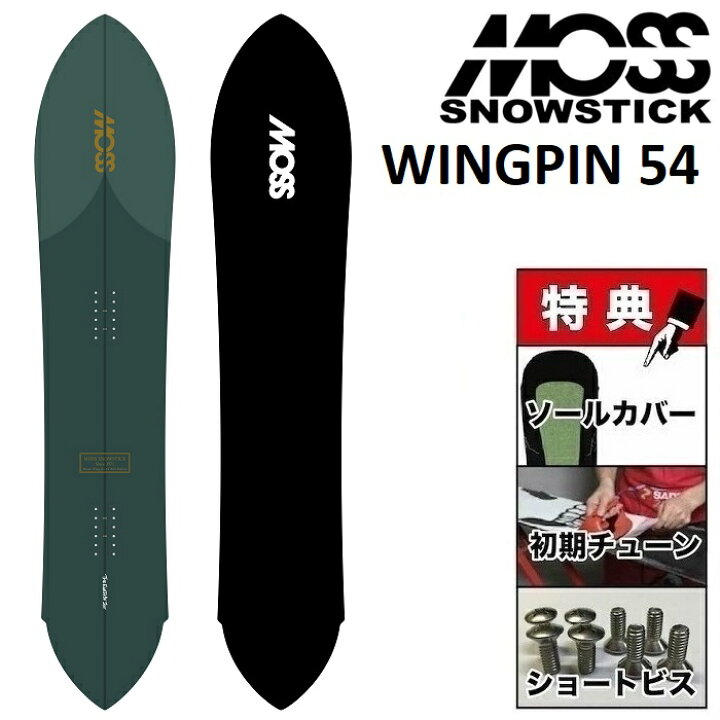 楽天市場】25-26 MOSS SNOWSTICK WING PIN 54 モス スノースティック  