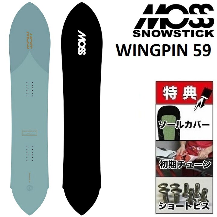 楽天市場】25-26 MOSS SNOWSTICK WING PIN 59 モス スノースティック 