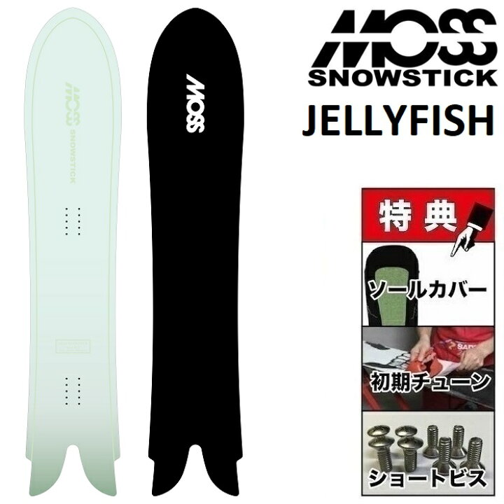 楽天市場】25-26 MOSS SNOWSTICK JELLYFISH モス スノースティック  