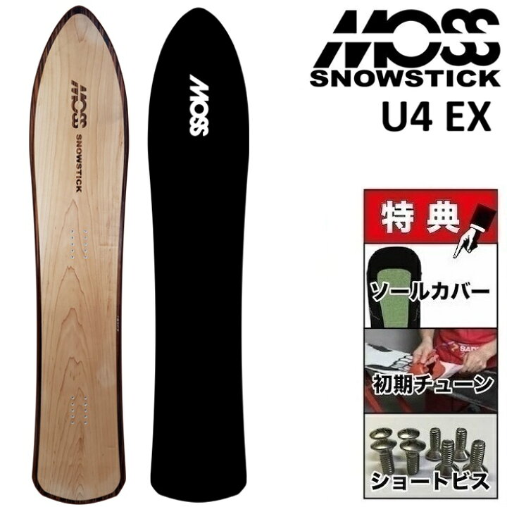 楽天市場】26-27 MOSS SNOWSTICK U4 EX モス スノースティック 