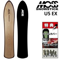 楽天市場】moss snowstick u5の通販